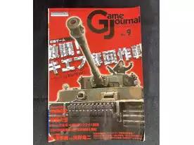 激闘！キエフ奪回作戦