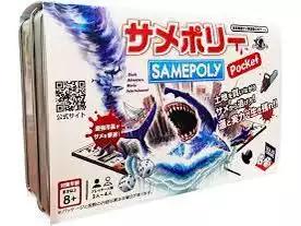 サメポリーポケット