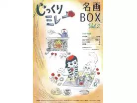 じっくりミレー名画BOX vol.2「冬の名画」（拡張）