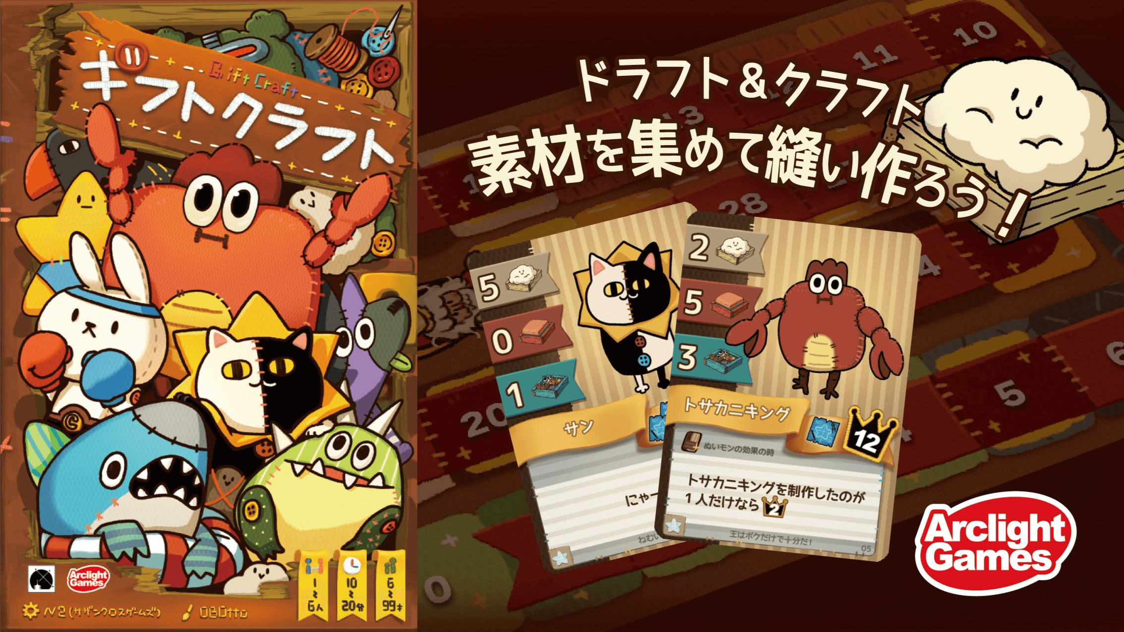 ギフトクラフト