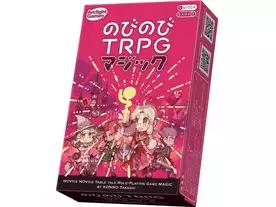 のびのびTRPG マジック