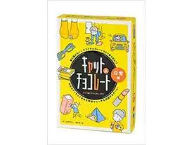 キャット＆チョコレート 日常編 新装版