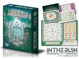 インザルーイン