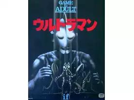 ウルトラマン　ifシリーズ