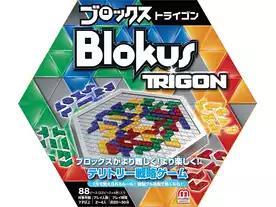 ブロックス トライゴン