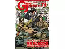 ゲームジャーナルNo.75 ＳＳ装甲師団長～ドイツ装甲師団長２・西部戦線編～