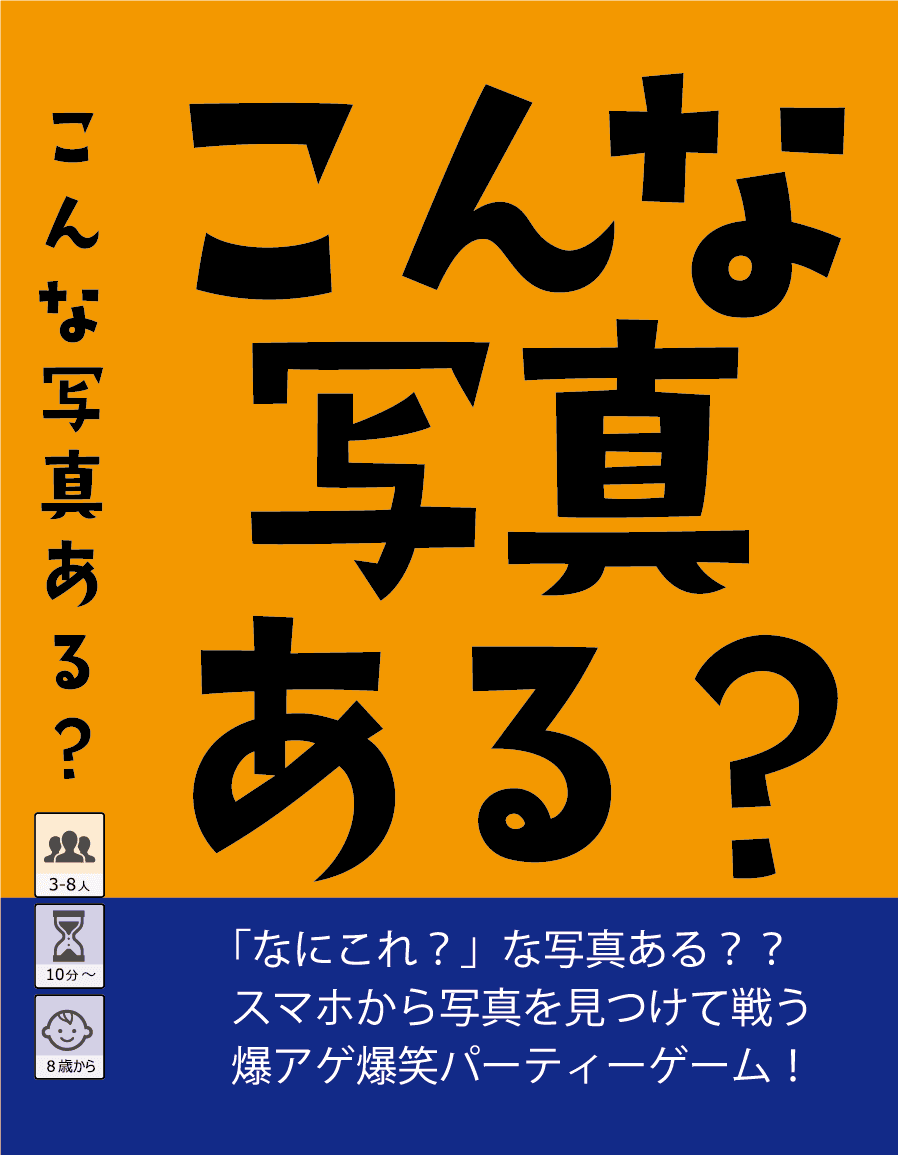 こんな写真ある？