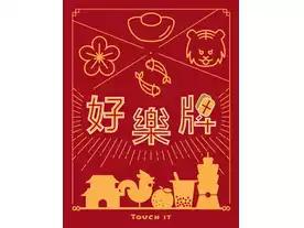 タッチイット：台湾版