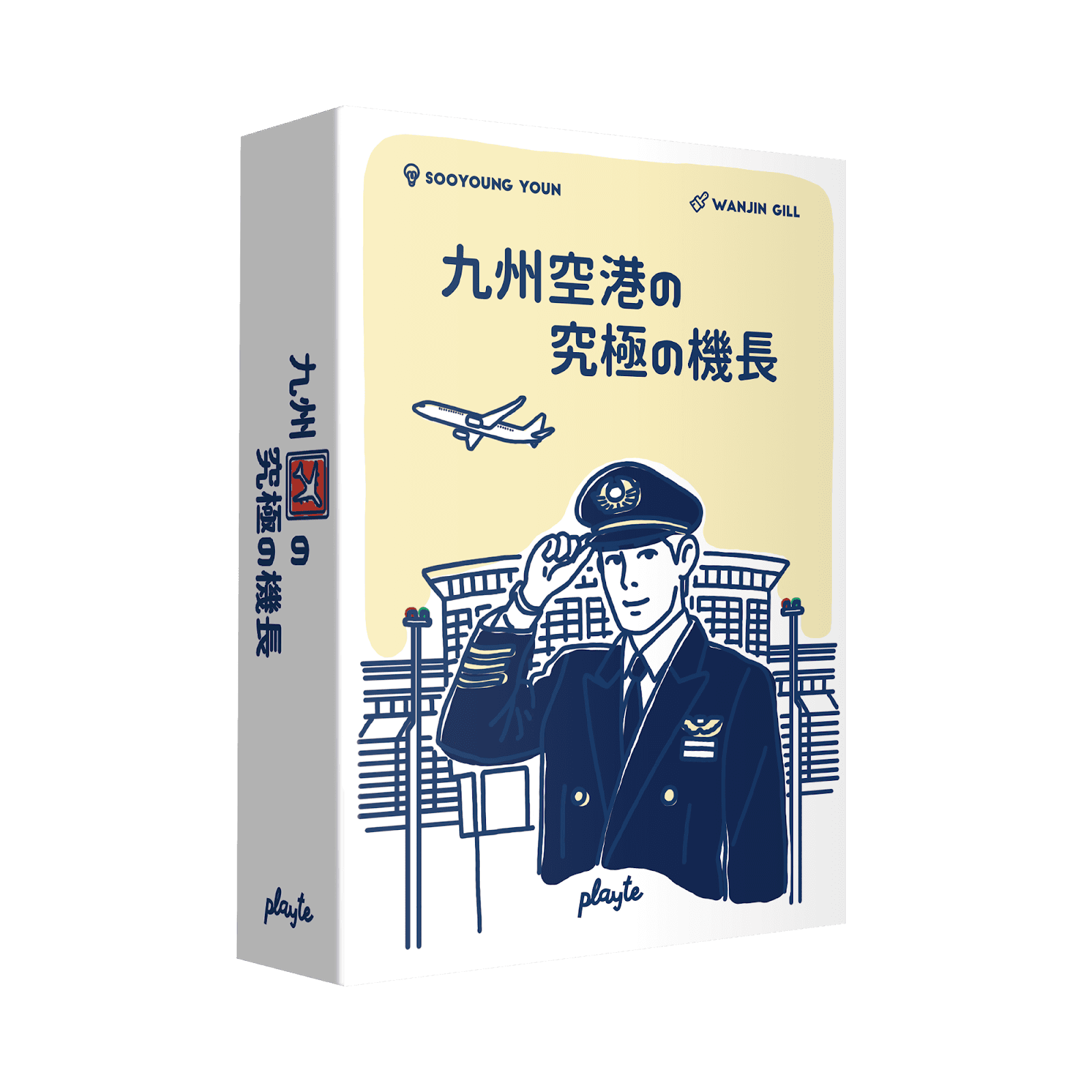 九州空港の究極の機長