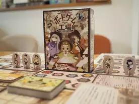 ボードゲーム工場～魔女と弟子たち～