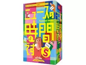 ニュースの時間です S（スペシャル）