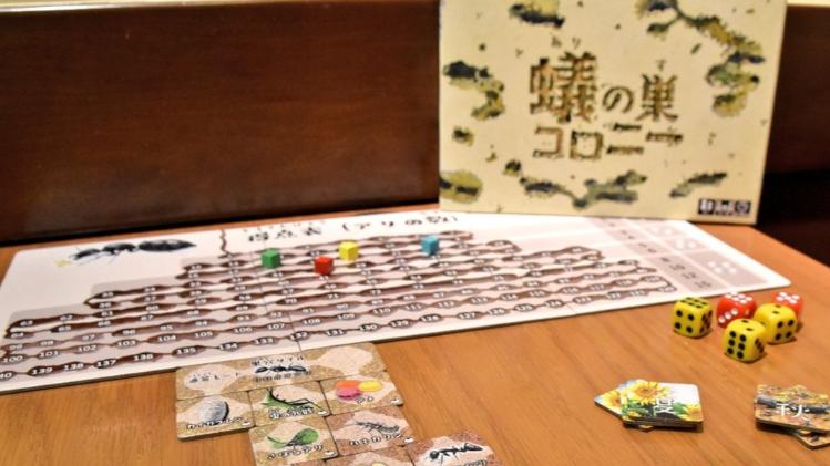 蟻の巣コロニー(Arinosu Colony)