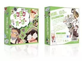 チクタクオーダー