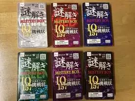 謎解きミステリーボックス