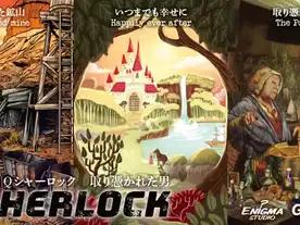 Qシャーロック 取り憑かれた男