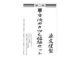 俺のケツを拡張セット：第2傑