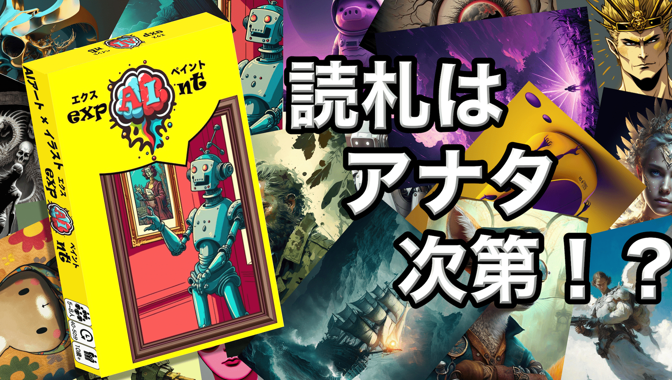 expAInt (エクスペイント)