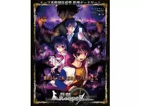 惨劇ルーパー（Tragedy RoopeR）