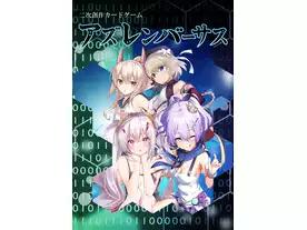 アズレンバーサス（azlnvs）