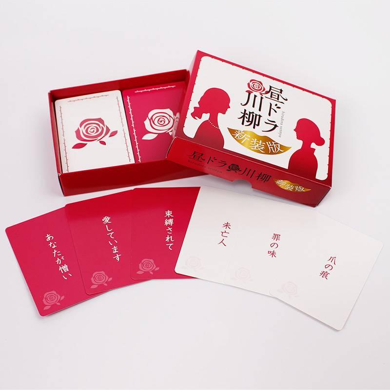 昼ドラ川柳 新装版