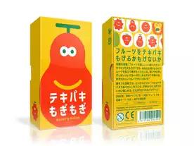 テキパキもぎもぎ