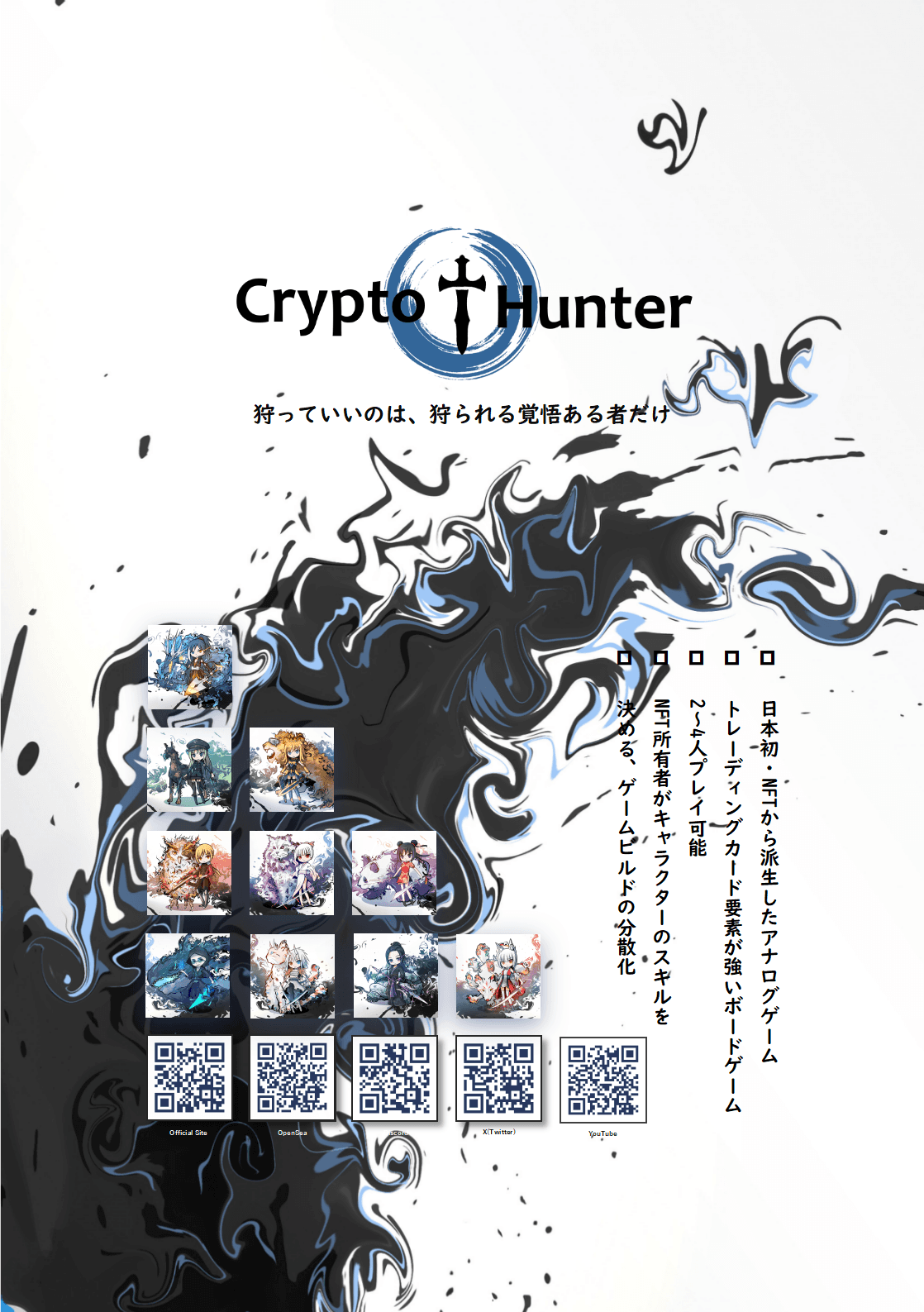 CryptoHunter ver2 Lite