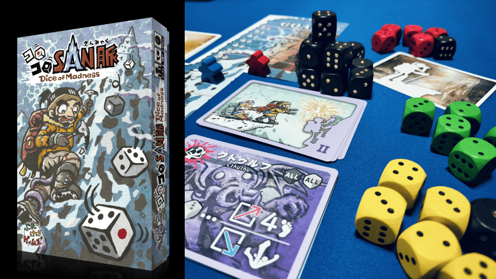 コロコロSAN脈(さんみゃく)