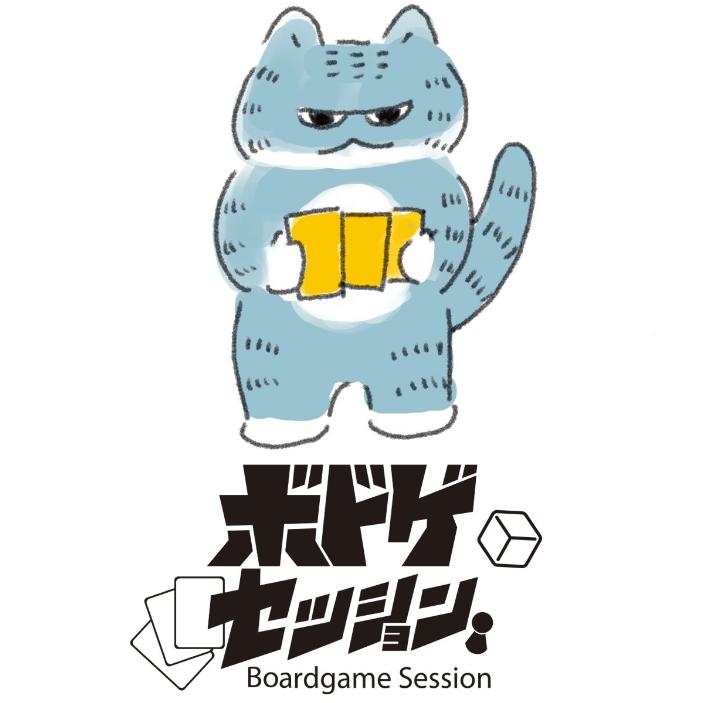 ★ボドゲ・セッション★のロゴ画像