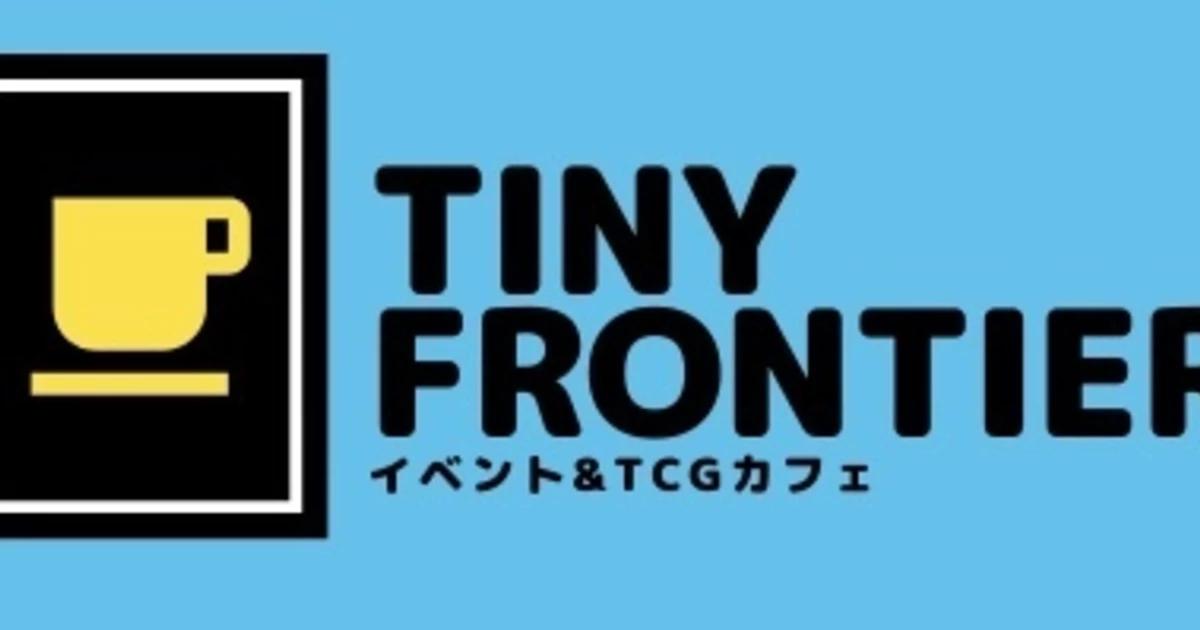 イベント&TCGカフェTINY FRONTIER
