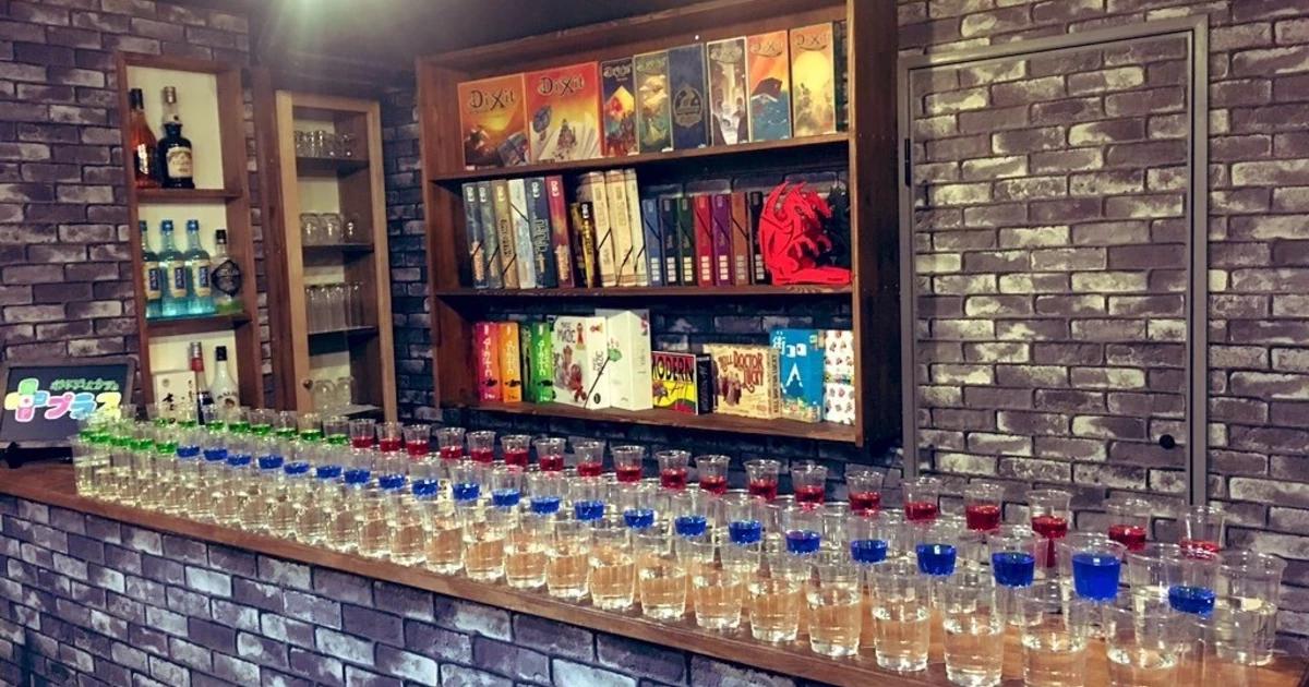 ボードゲームカフェプラス