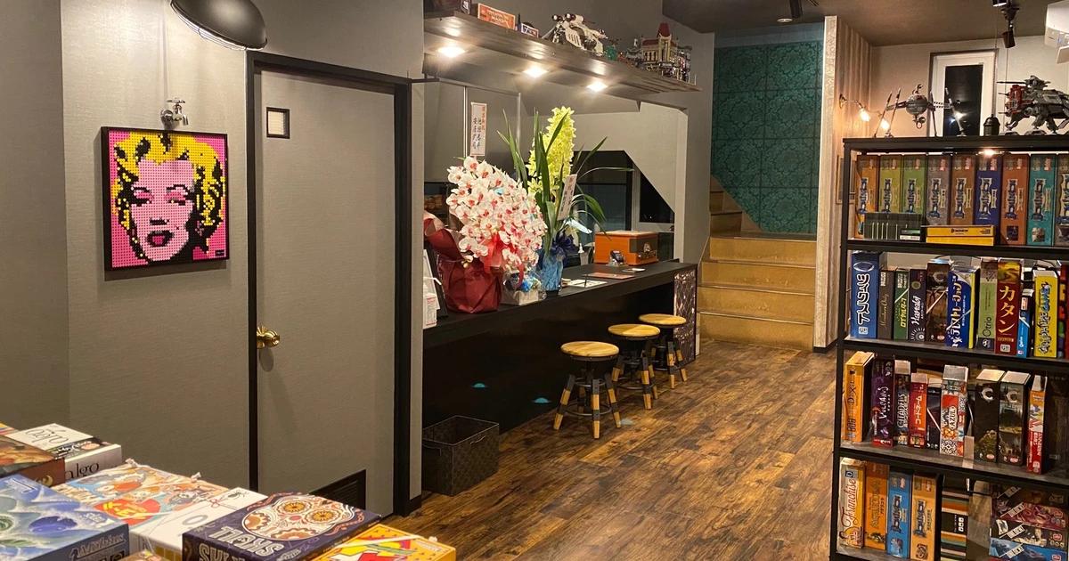 ボードゲームカフェ青い家