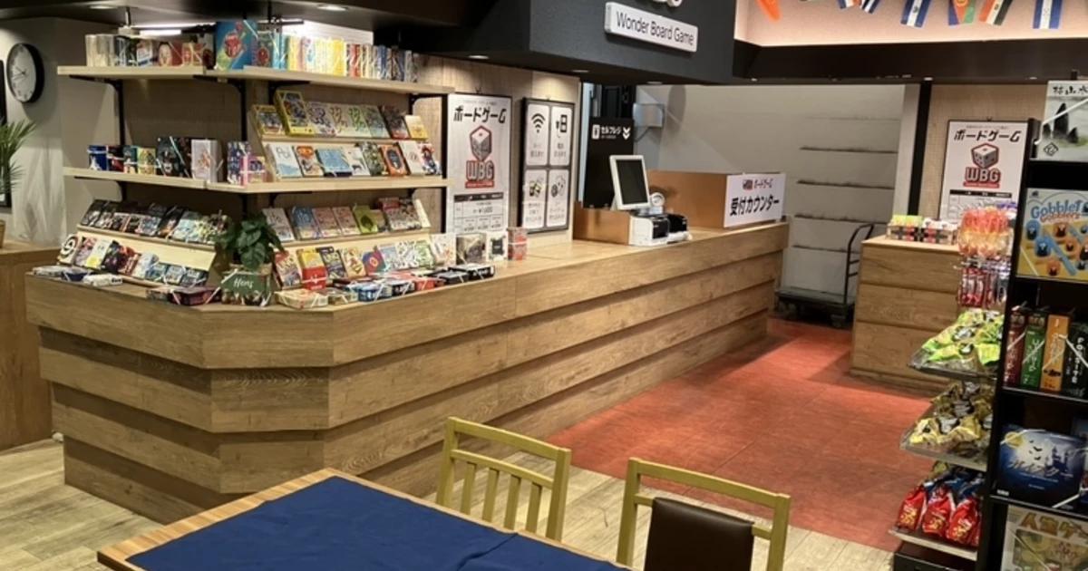 WBG【ワンダーボードゲーム】つくば店