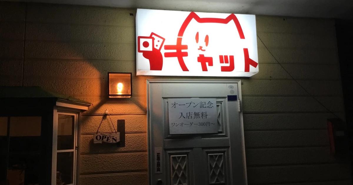 雀宮ボードゲームカフェ