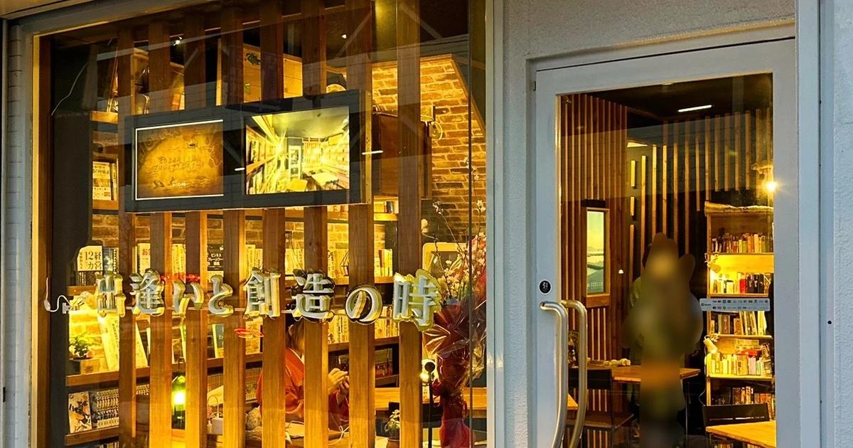 〜であとき〜　出逢いと創造の時