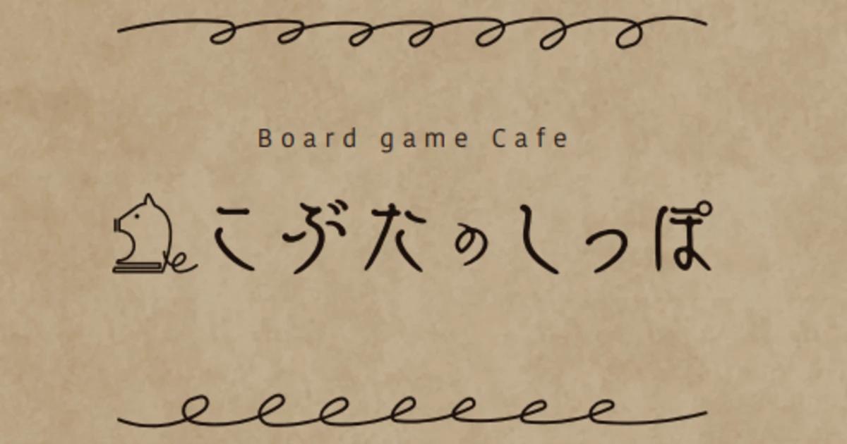 こぶたのしっぽ