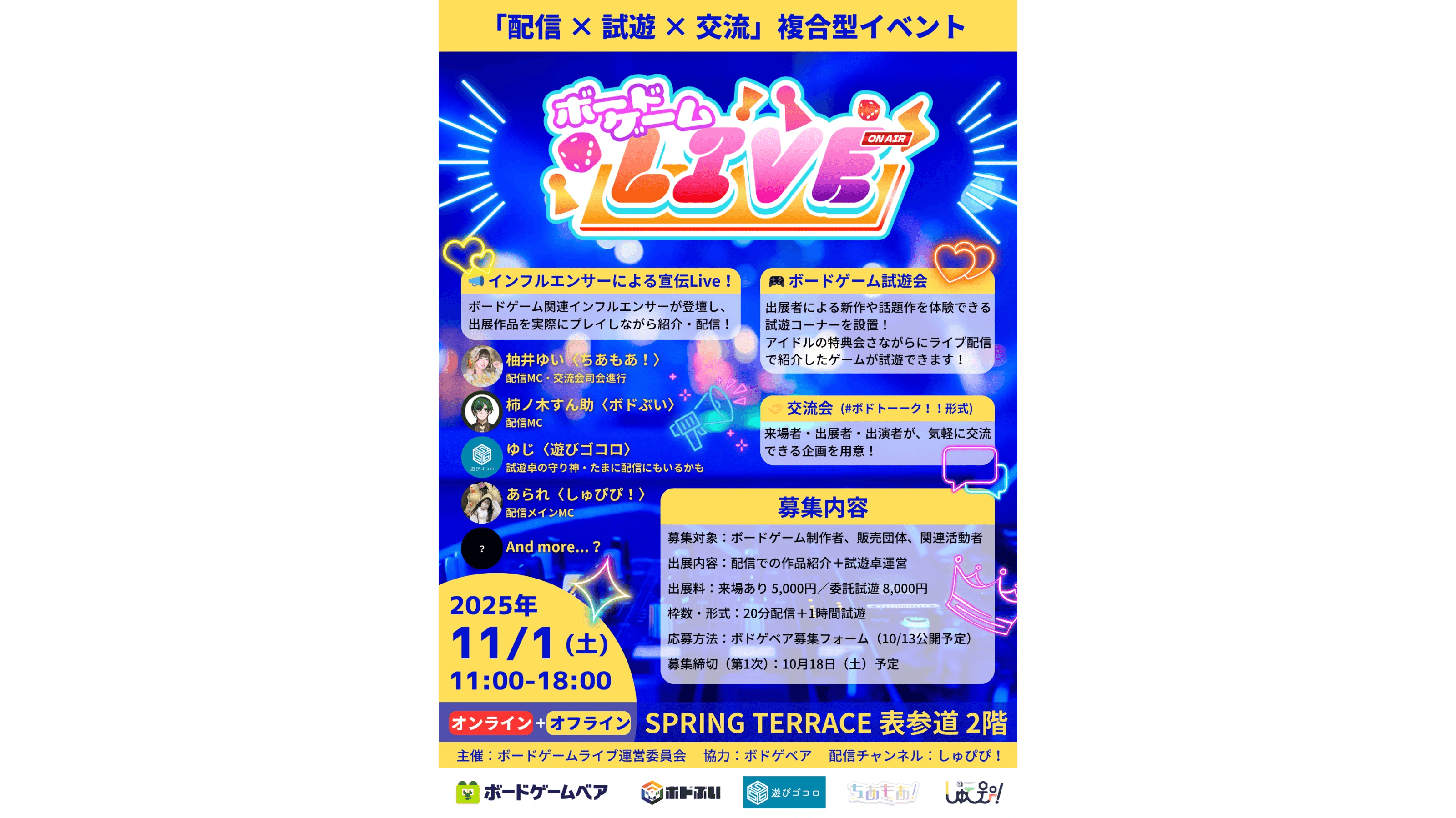 イベント画像 3