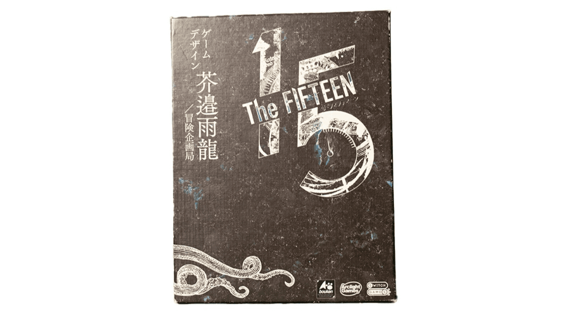 ザ・フィフティーン