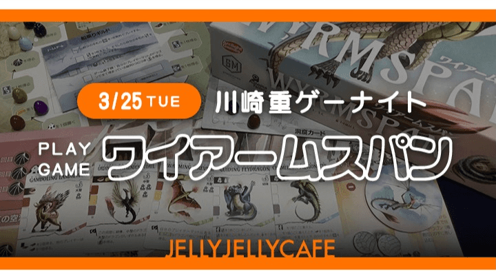 イベント画像 1