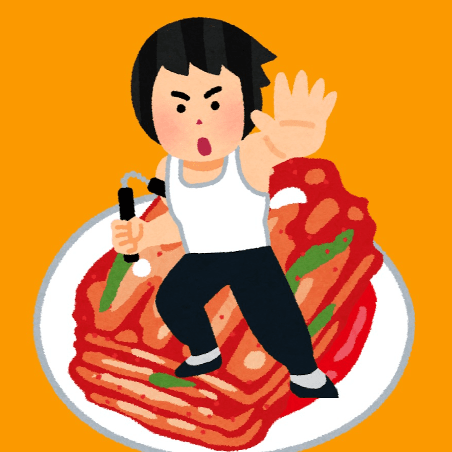 ホンコンキムチ