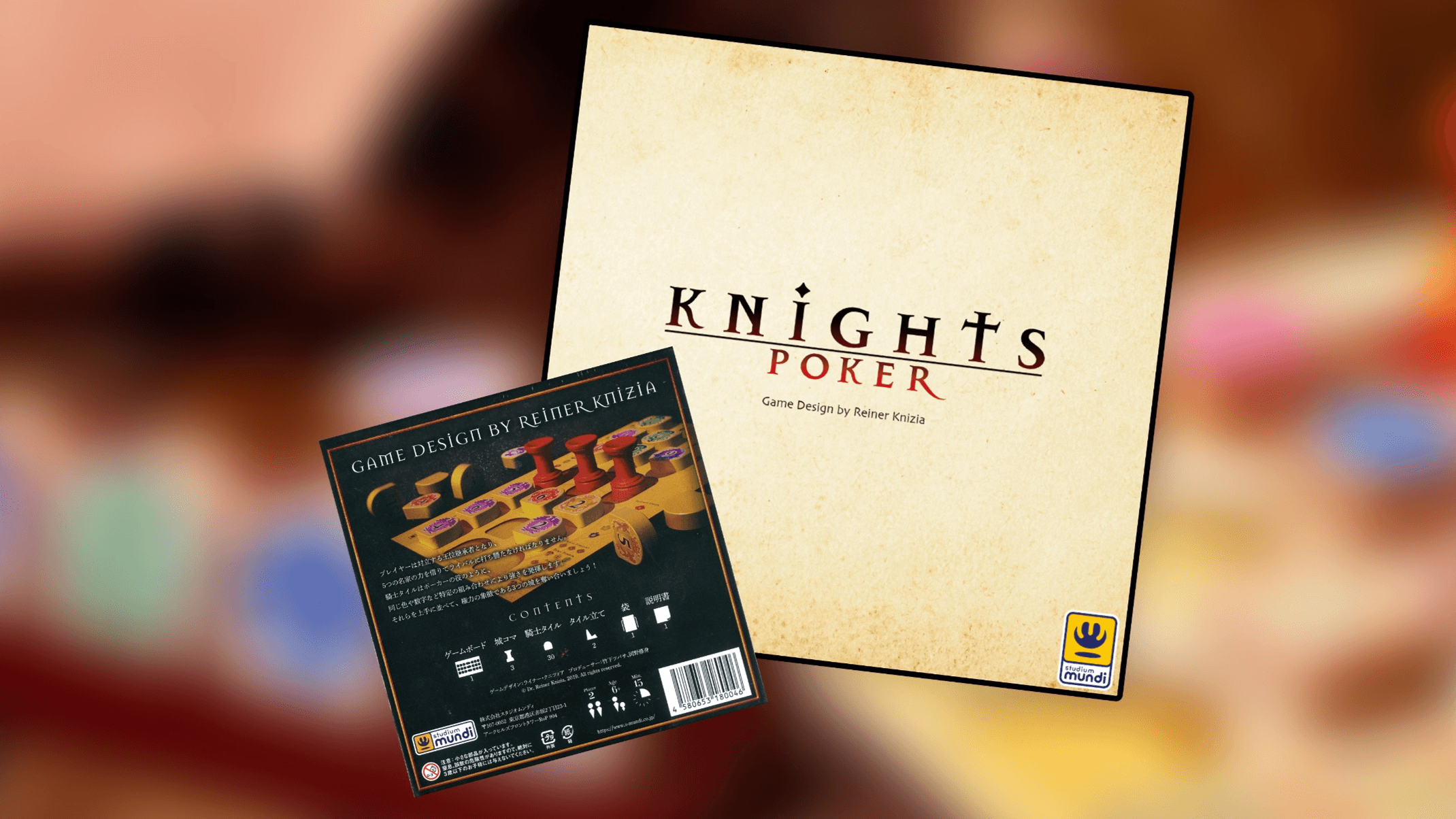 ナイツポーカー