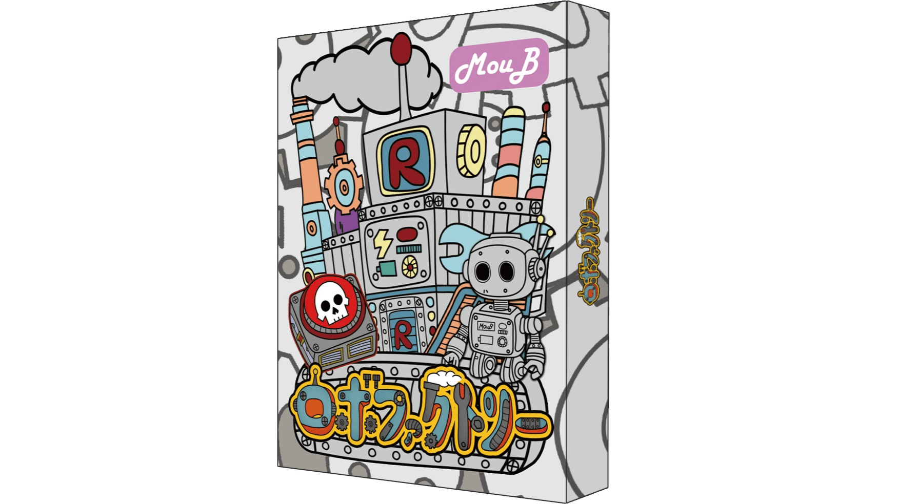 ロボファクトリー(robotfactory)