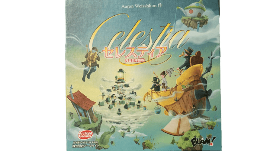 セレスティア 完全日本語版