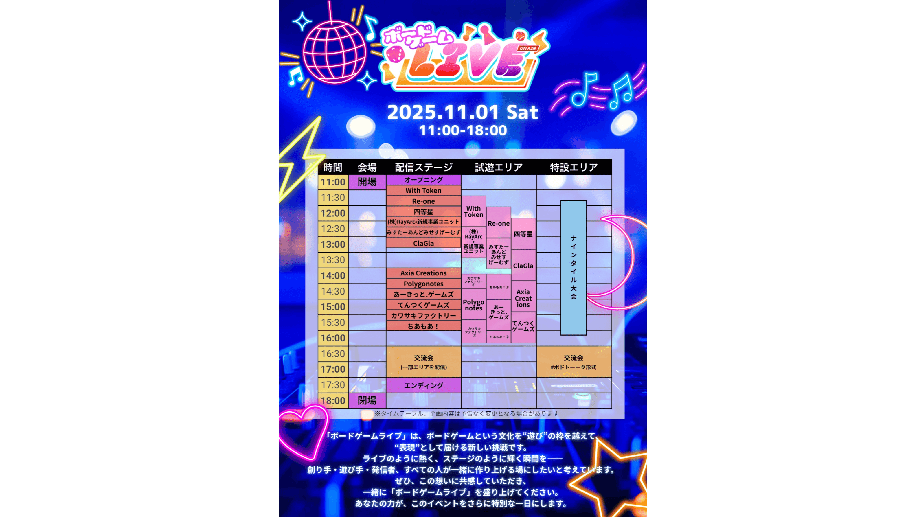 イベント画像 4