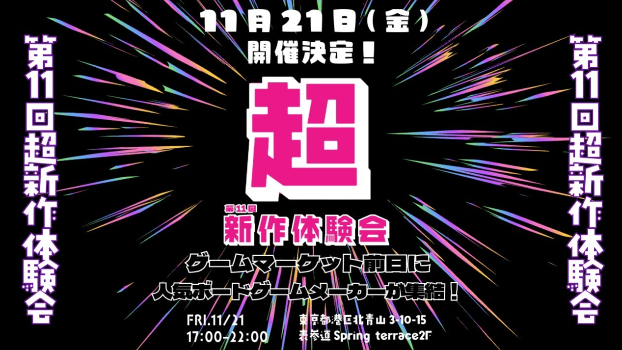 イベント画像 1