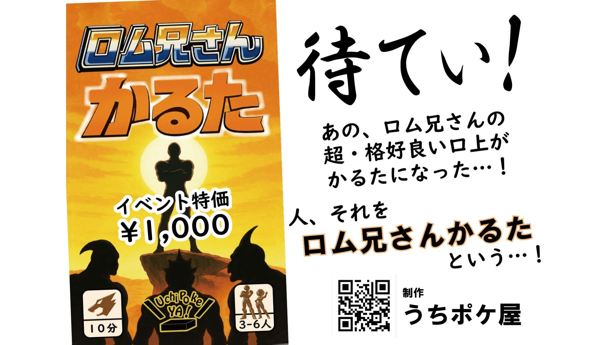 ロム兄さんかるた