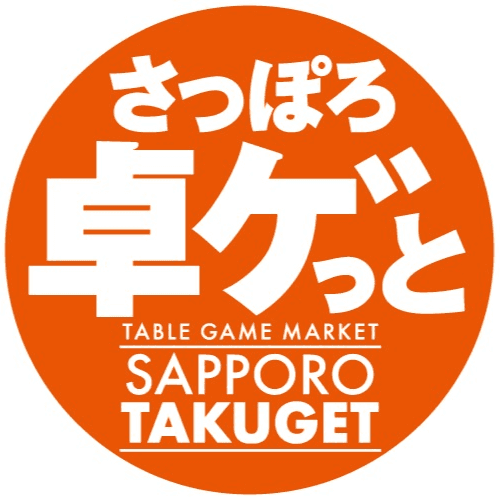 さっぽろ卓ゲっと