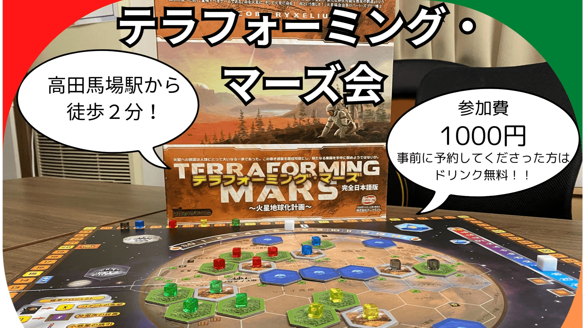 イベント画像 1