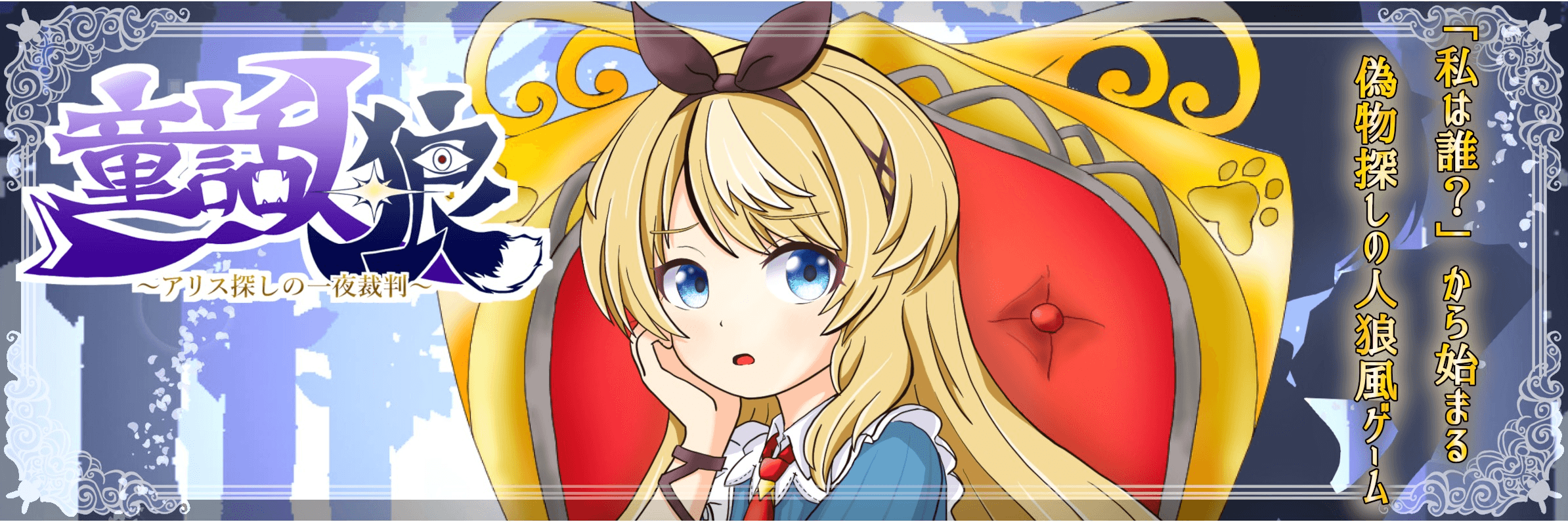 アンシャンゲームズ