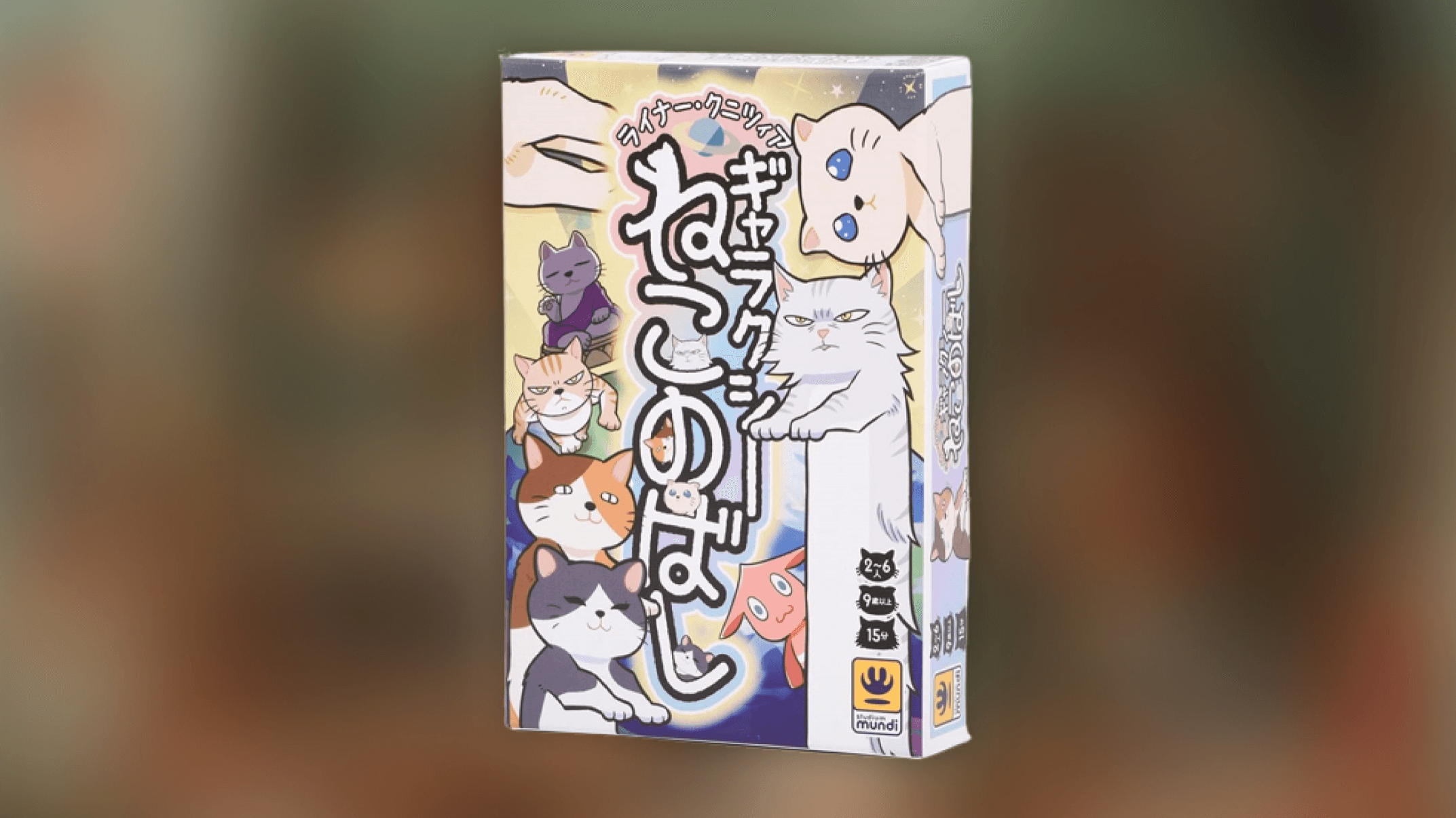 ギャラクシーねこのばし