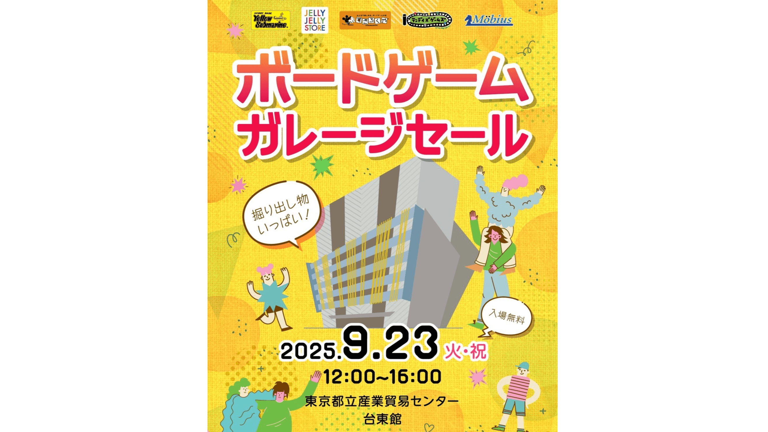 イベント画像 1